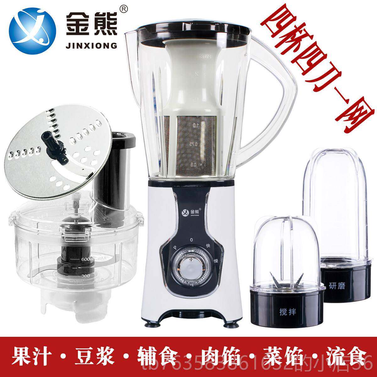 高档J金熊J25983X362多功能加工机婴儿辅食搅X拌机料理机切片切丝