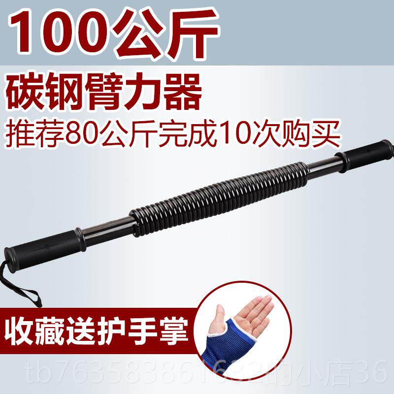 高档臂健力器00公斤kg大号练臂肌握力棒8训练身器材1家用臂力棒0