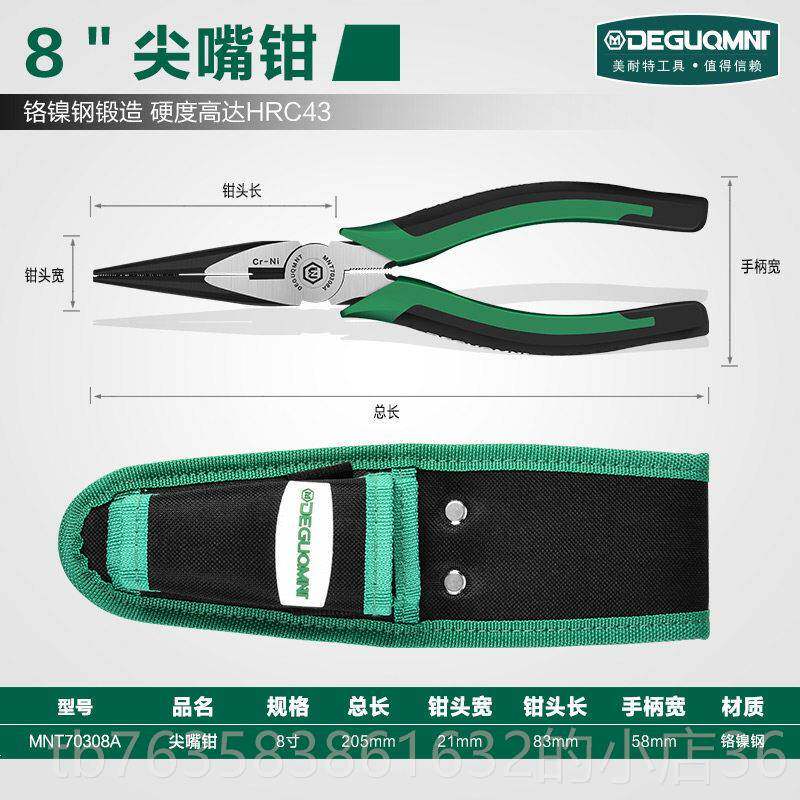 高档德国美耐特?能尖嘴钳电工专用线工多功手工老虎钳8-6寸剥小具