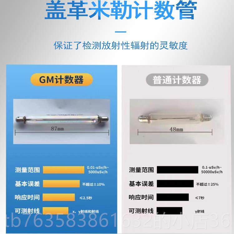 高档珠大石数辐射检测仪水晶宝手串玉石放射性检测仪盖革理计器报