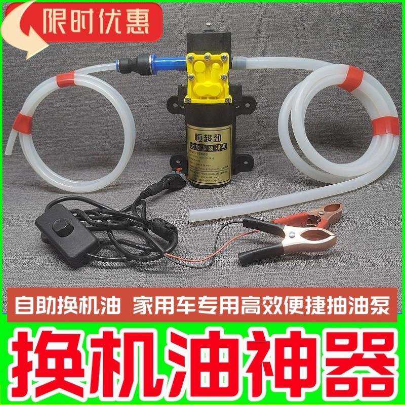 自己自助更换机油工具汽车保养抽油泵换机油神器电动吸油手动套装