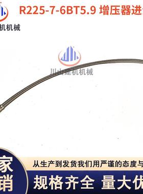 挖机配件现代R215-7225-7210-5机油管6BT5.9增压器进油管回油管