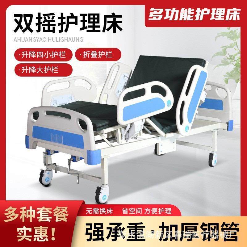 双摇护理床加宽多功能可调节病床家用手动单双摇护理床厂家
