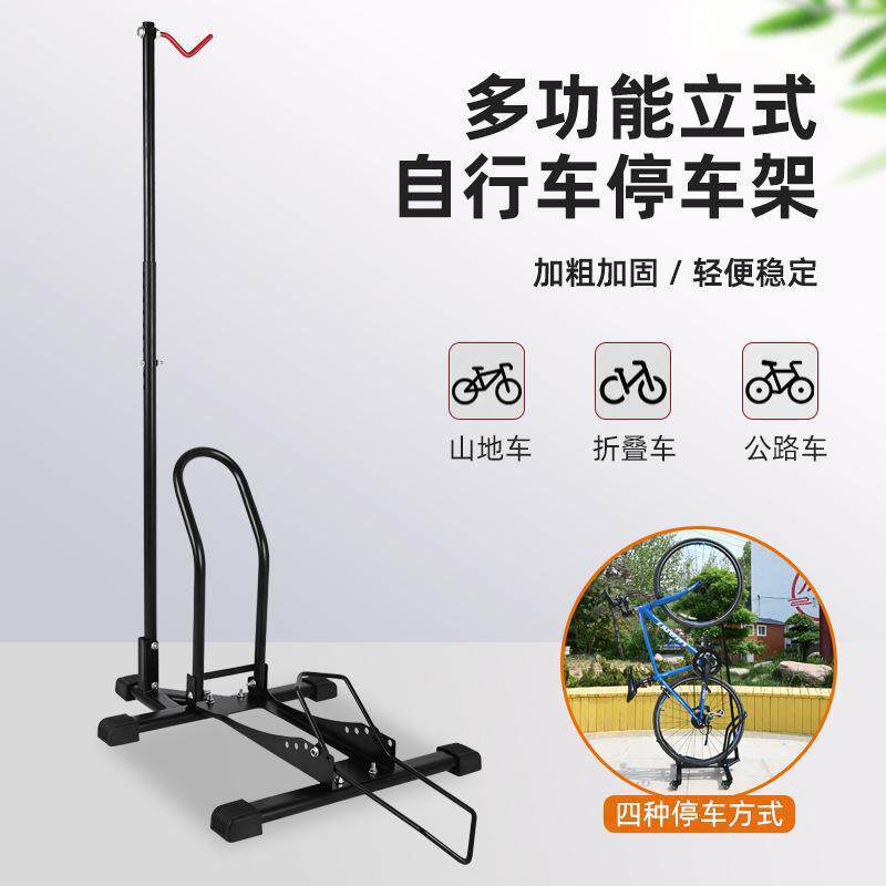 山地车四合一立式停车架自行车展示架公路车L型维修架