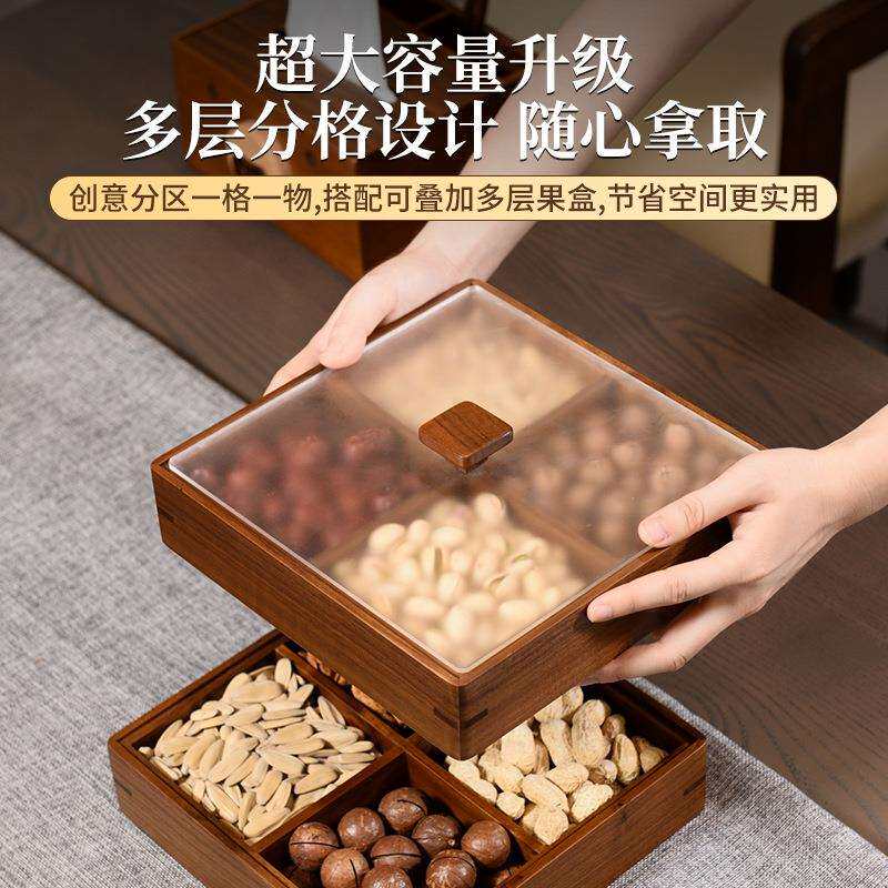 黑胡桃木干果盒婚庆家用新中式果盘带盖分格多层实木果盘收纳盒