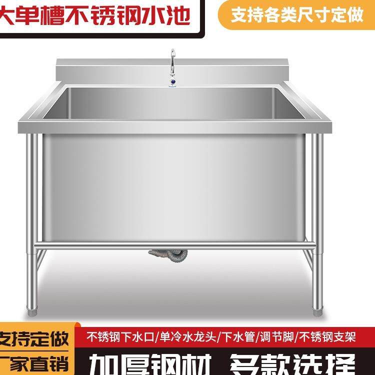 商用不锈钢水槽解冻池大号单槽加厚洗手洗碗消毒洗菜清洗浸泡水池