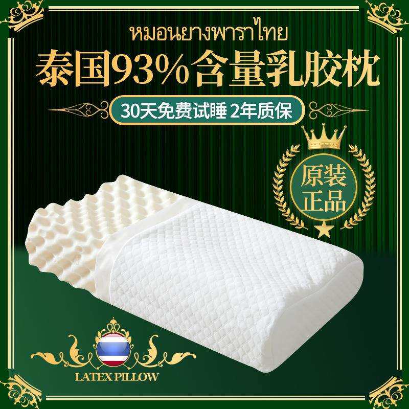 厂家直销泰国乳胶颗粒护颈椎枕头学生乳胶枕芯助睡眠透气乳胶枕