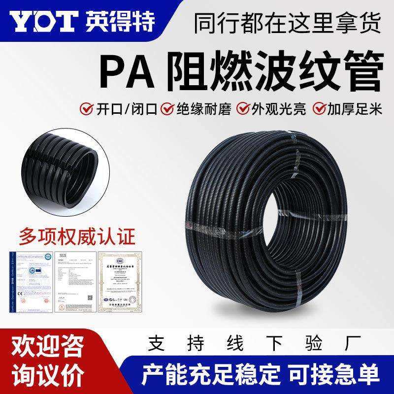 英得特PA阻燃波纹管穿线蛇皮管电缆电线穿线保护套软管闭口塑料管,模玩/动漫/周边/娃圈三坑/桌游,模型制作工具/辅料耗材,淘宝优惠券,粉丝福利购,淘宝优惠卷
