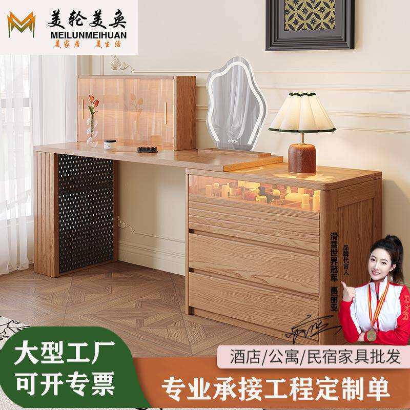 斗柜梳妆台分体白蜡木纹实木卧室现代简约化妆桌床尾收纳柜转角柜