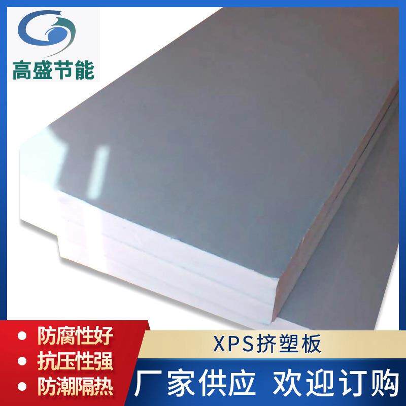 XPS挤塑保温板外墙地暖冷库隔热保温防火通风管材隔热板