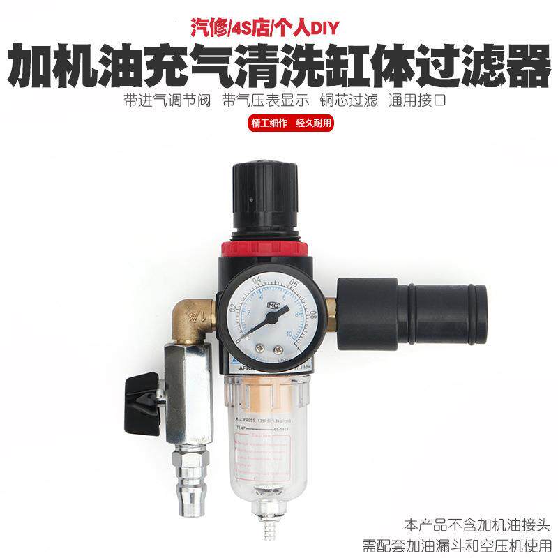 机油加注器加机油换机油工具机油更换漏斗机油加注漏斗充气过滤器