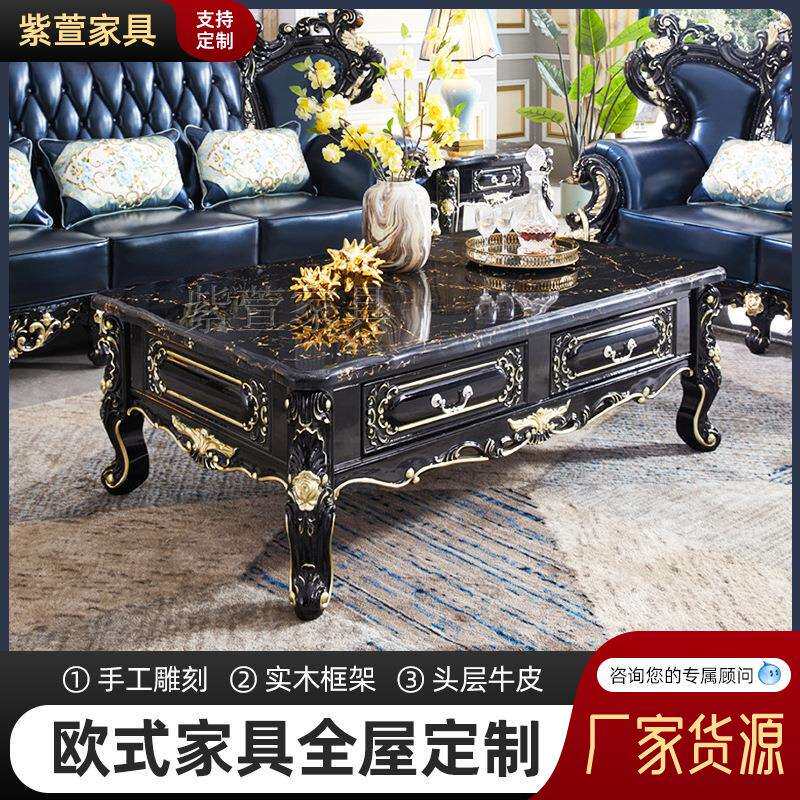 高档欧式实木雕刻茶几别墅大户型大理石带抽屉茶几黑檀色描金茶几