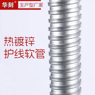 热镀锌穿线金属软管电线管镀锌波纹管耐温电线电缆保护套管防护