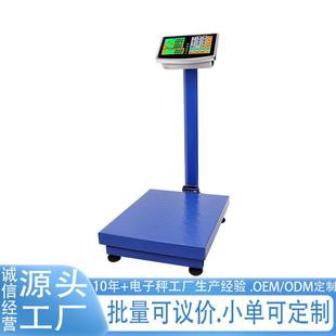 直销电子秤计重计价台秤商用不锈钢折叠150kg磅秤蓝色支架