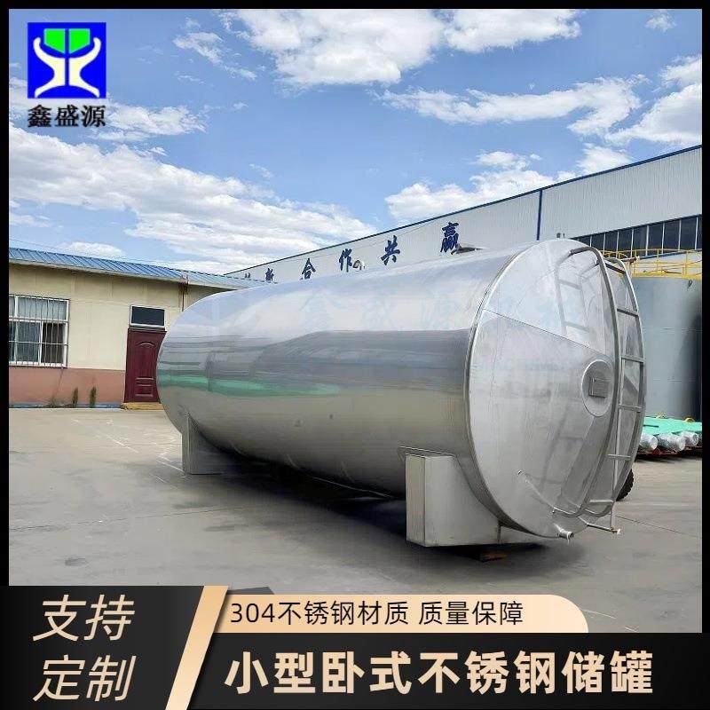 立式储奶罐304材质食品厂用不锈钢储罐啤酒厂鲜啤储存罐,模玩/动漫/周边/娃圈三坑/桌游,模型制作工具/辅料耗材,淘宝优惠券,粉丝福利购,淘宝优惠卷