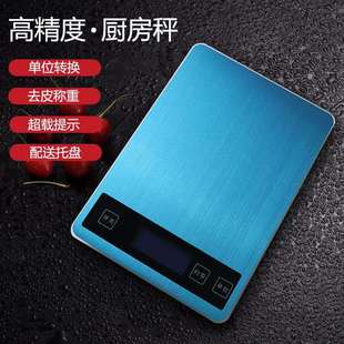 充电防水电子秤商用家用厨房秤高精度小型10kg烘培克称食物称重器