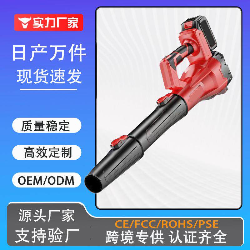 跨境无刷大功率锂电吹风机家用户外洗车除尘吹雪鼓风机涡轮暴风机