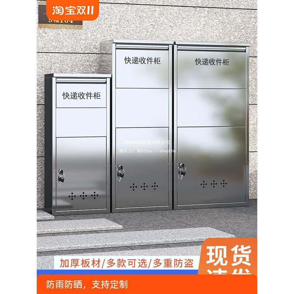 不锈钢个人快递柜家用投递柜室外自提取件收件大号家门口快递箱