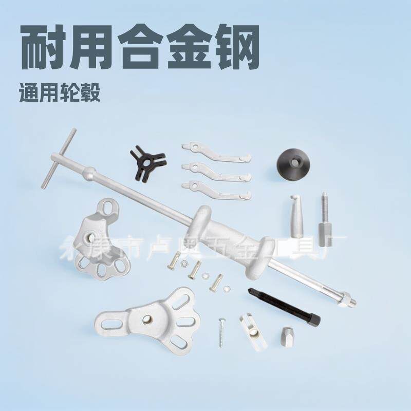 汽车轮毂轴承拆卸工具钣金滑锤钣金工具轮毂拉马半轴滑锤拉拔器