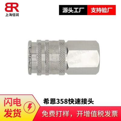 希恩流体（CEJN）358系列600公斤快速测试接头高压快速接头10358
