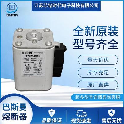 170M4957170M4958巴斯曼BUSSMANN熔断器保险丝