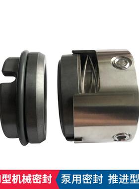 厂家直供M7N机械密封M7N/45-G9-Q2BVGF机械密封件泵用机械密封