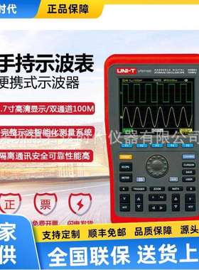 优利德UTD1062C手持示波器5.7英寸双通道60M带宽示波表便携示波