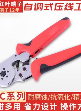 钳子压线钳LSC8-6-6A自调式端子压接钳压接0.25-6MM2套管