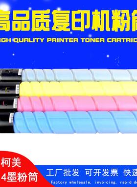 适用柯尼卡美能达TN514粉盒碳粉柯美C458C558C658复印机墨粉筒