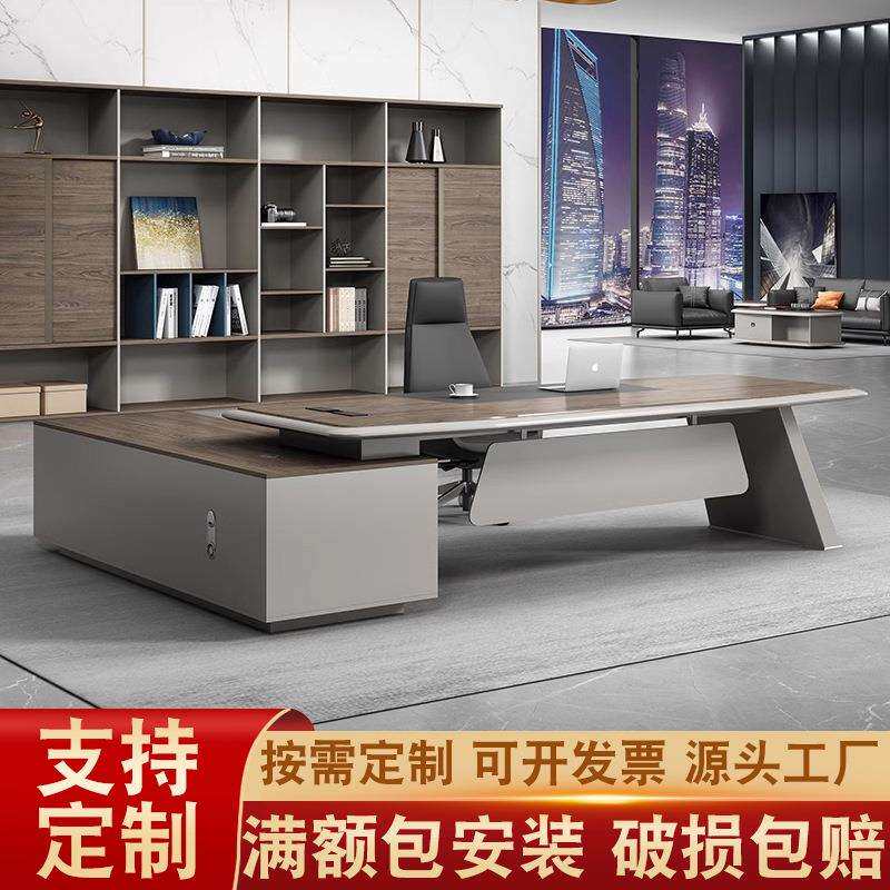 厂家直销办公家具老板桌现代简约大班台经理主管桌办公桌椅组合
