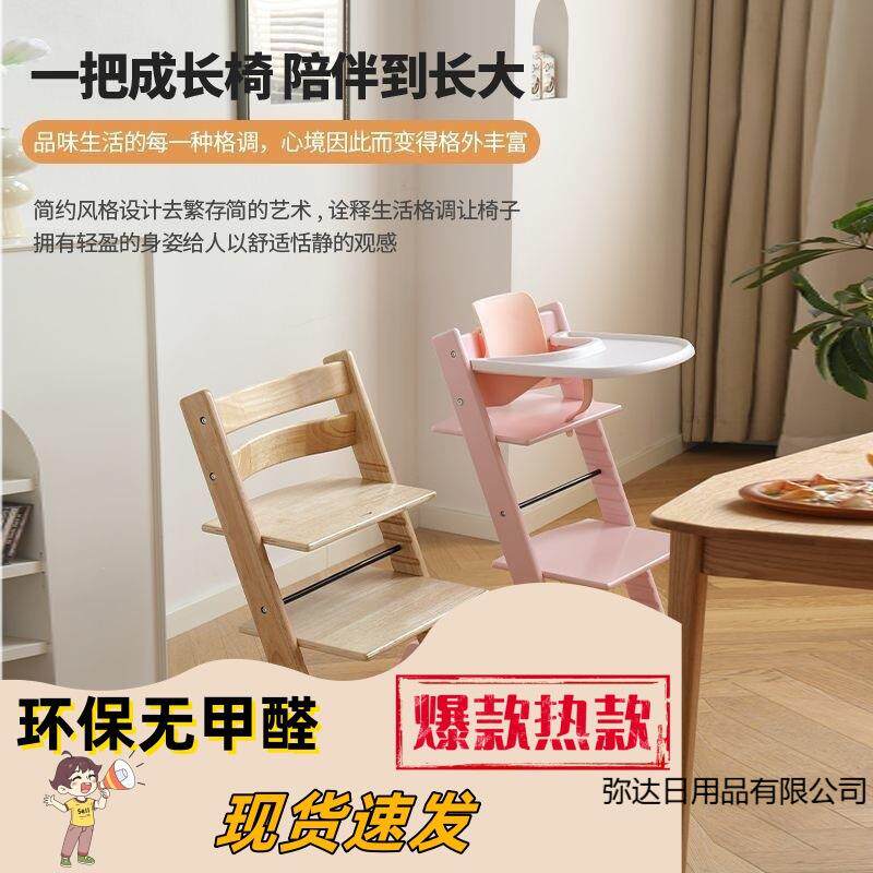 宝宝椅儿童餐椅成长椅婴儿吃饭多功能坐椅高低可升降学习椅家用