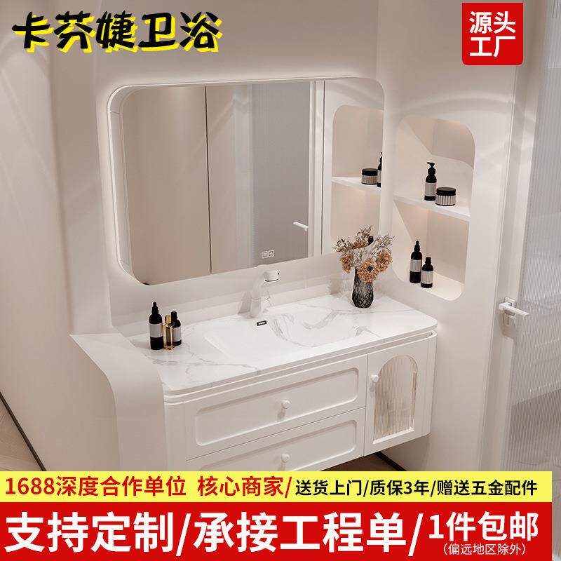 北欧组合岩板热弯橡胶木一体盆浴室柜洗漱台洗手台奶油卫生间镜柜