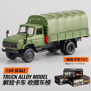 6C4东风康明斯卡车模仿真解放汽模型摆型件车手办收藏礼 新款