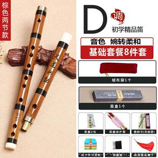 新款永华子乐器成人学苦竹笛子初笛入门横学生教学零基笛础竹笛