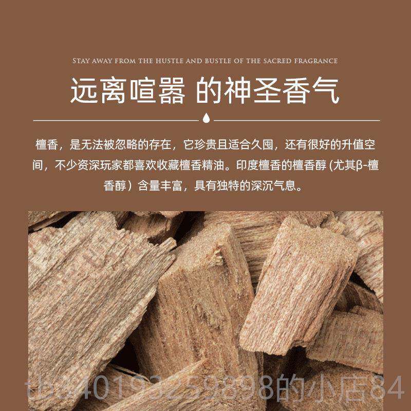 新款度米尔檀精油5ml 香单方泰护肤精油身体按摩印保湿保湿