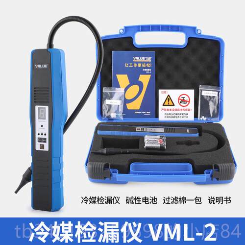 新款飞越高精度检漏仪MVL-1查制冷剂雪冰箱空调汽车种冷媒漏测漏