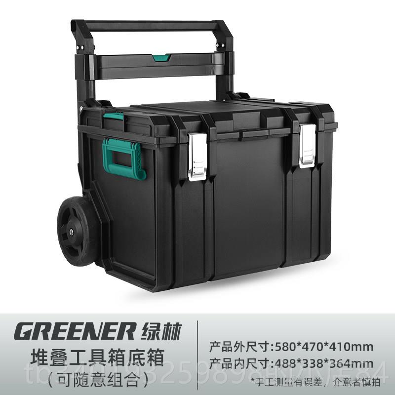 新款绿林型大组合式五堆叠加金工具箱收纳叠多功能工业级大容量套图片