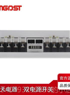 新款双电源自转换开关切换动开C关100A/P/B级/塑壳/4末端型工业级