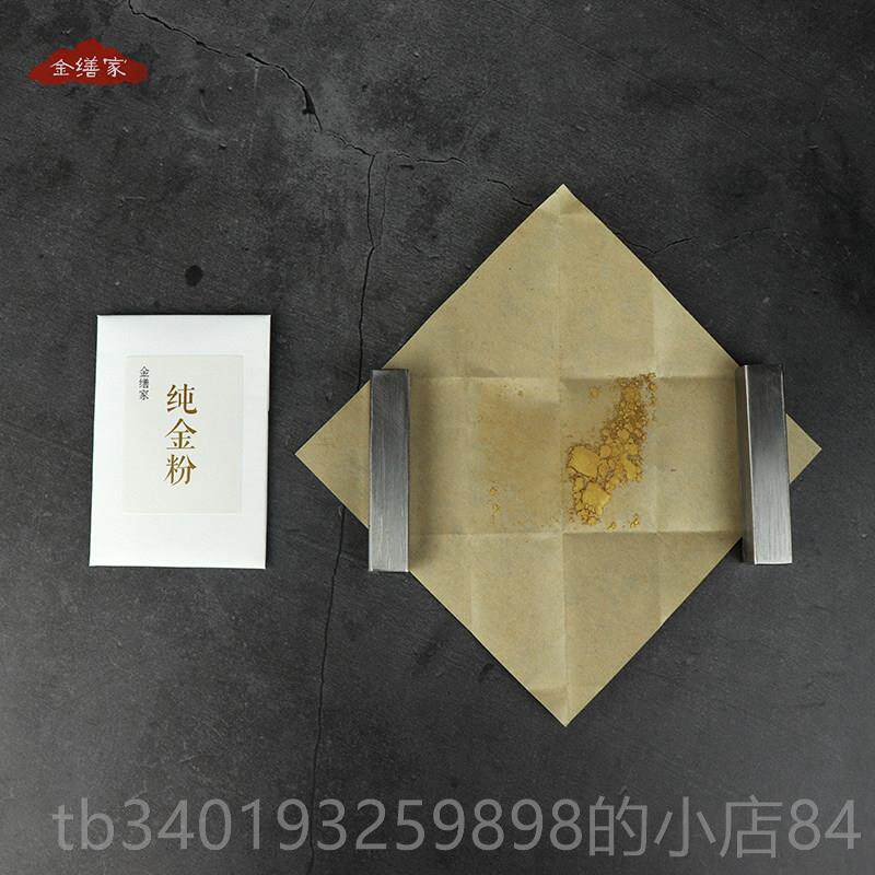 新款纯金粉佛像漆器漆粉画漆艺专金用材料绘金缮莳修覆上金纯消金