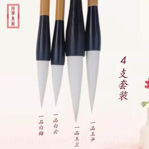 新款一品白长梅玉兰玉笋白云农耕笔庄羊毫楷毛笔大号大楷小正楷十