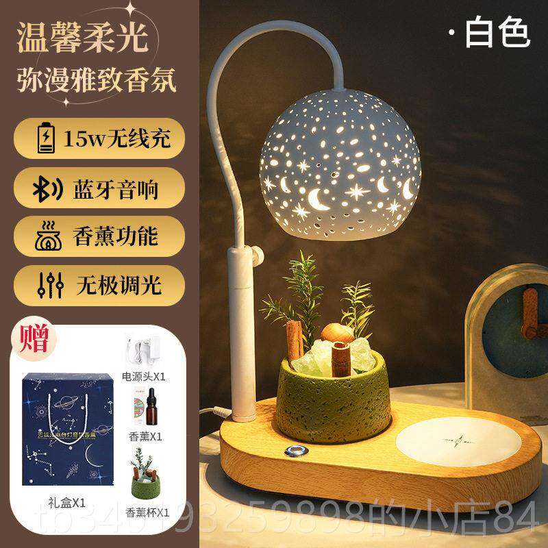 新款无线充灯牙音箱台灯音响小夜卧室床头灯电实用生日礼物蓝香薰