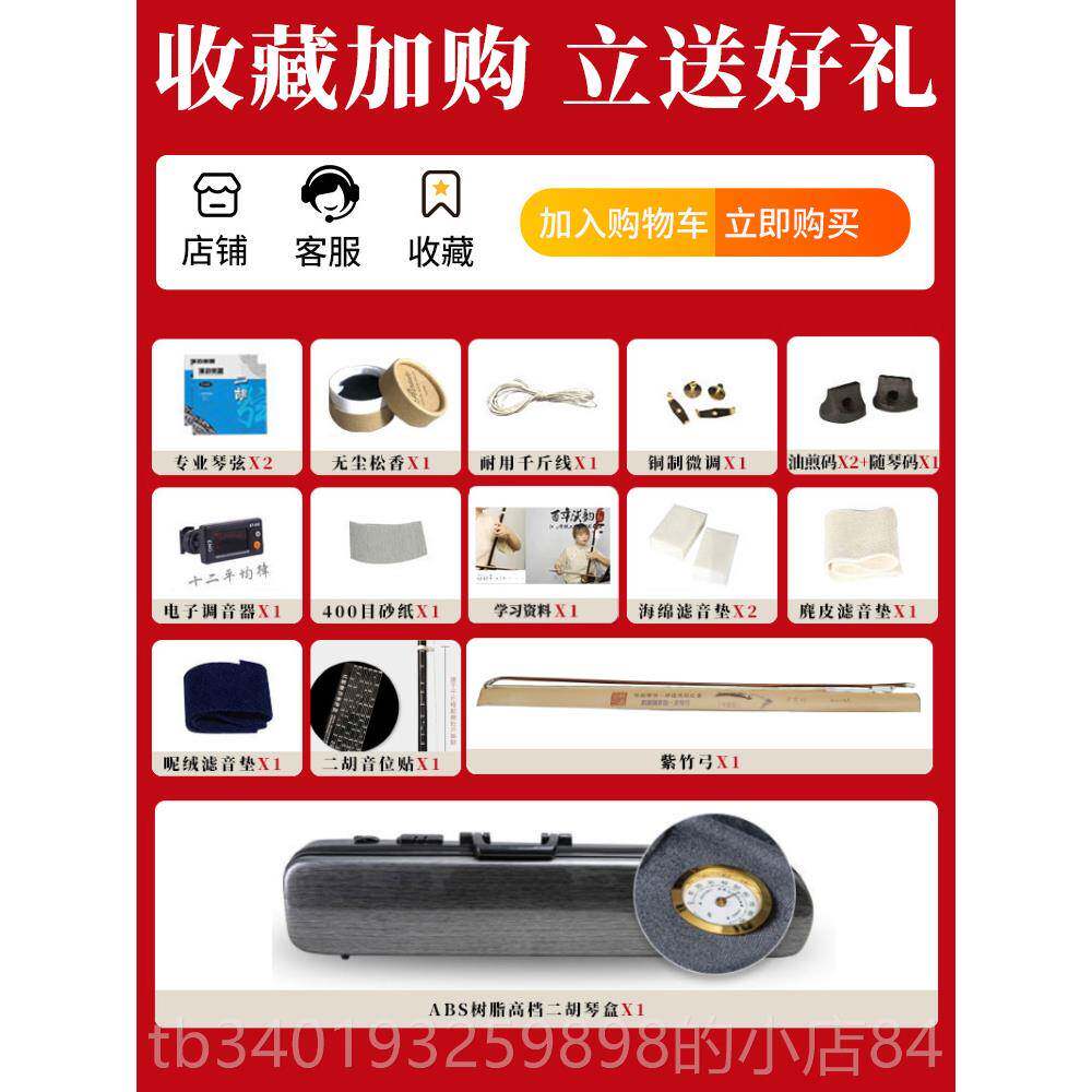 新款韵二胡中年手工作明清旧料老汉红木高档收藏专业老制演奏型号