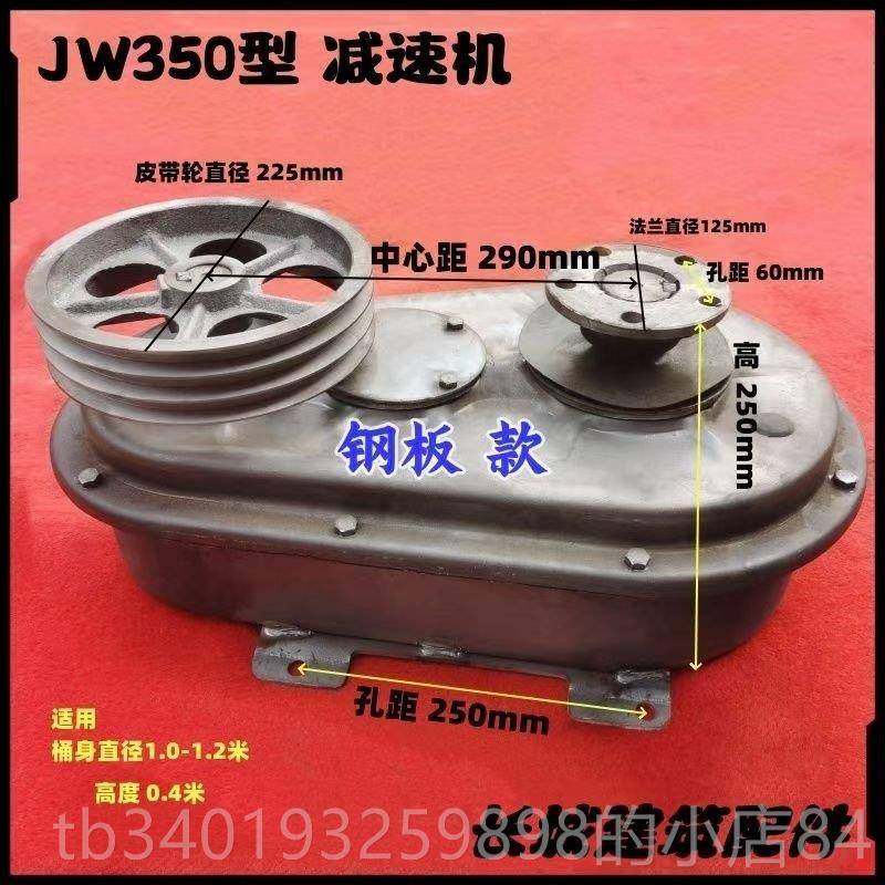 新款JW350/500/75平0立式混凝土口搅拌机速机减变速箱齿配轮件牙,五金/工具,拌料机,淘宝优惠券,粉丝福利购,淘宝优惠卷