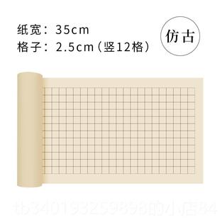 新款 纸笺长卷宣纸行书练习纸竖行竖 小楷书法专纸抄经纸作品纸状元