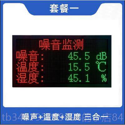 新款大式屏幕声壁挂分贝仪噪音测试仪家用噪音计酒测吧声音噪检报