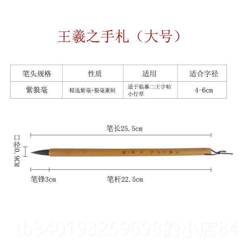 新款曹一阁紫手毫毛笔者王羲之札书法行书草书简约清中楷硬毫小楷,文具电教/文化用品/商务用品,毛笔,淘宝优惠券,粉丝福利购,淘宝优惠卷