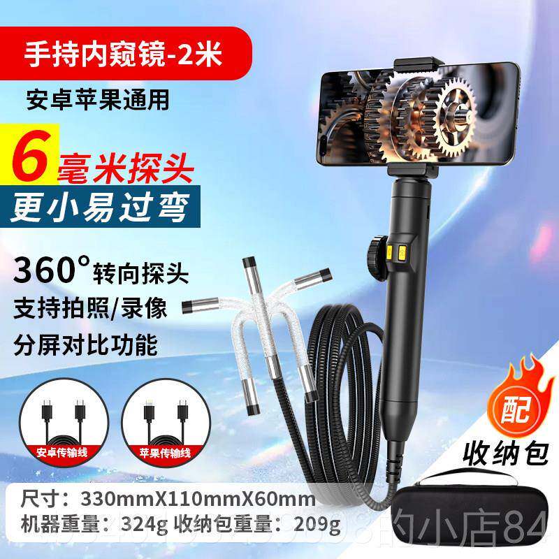新款机内视镜工高清汽车维修360度管旋转摄像下手水道疏通业级道
