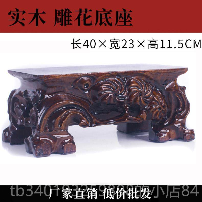 新款放石头木底座雕奇实重石万能摆件陶瓷花盆根泰山石鱼缸佛像承