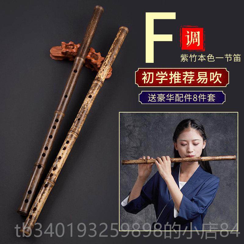 新款迪海紫竹笛初学竹笛专业演奏高档精制子乐成人入门考儿童级横