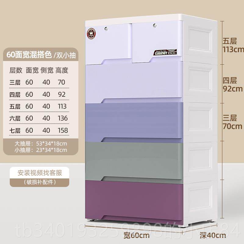 新款加厚抽式收纳柜子储柜物宝宝婴儿童柜整理衣箱多层塑料屉五斗